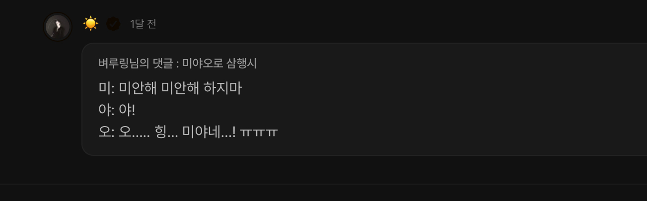 [잡담] 20년차에 아직도 팬들 보면 고맙다고 눈물 흘리는 남돌 | 인스티즈
