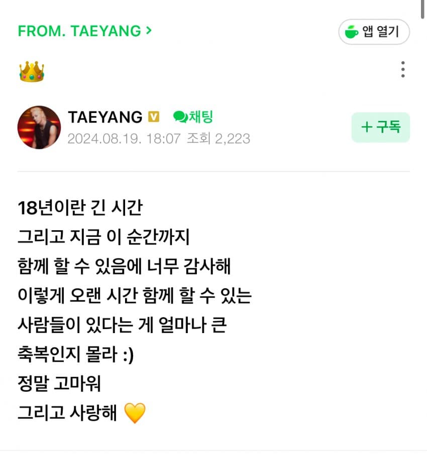 [잡담] 20년차에 아직도 팬들 보면 고맙다고 눈물 흘리는 남돌 | 인스티즈