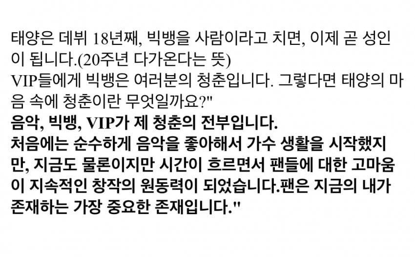 [잡담] 20년차에 아직도 팬들 보면 고맙다고 눈물 흘리는 남돌 | 인스티즈