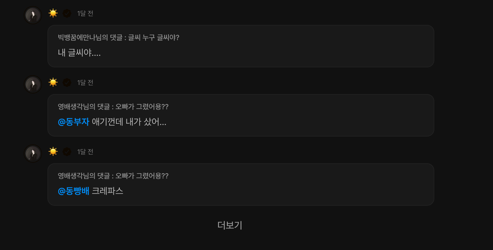 [잡담] 20년차에 아직도 팬들 보면 고맙다고 눈물 흘리는 남돌 | 인스티즈
