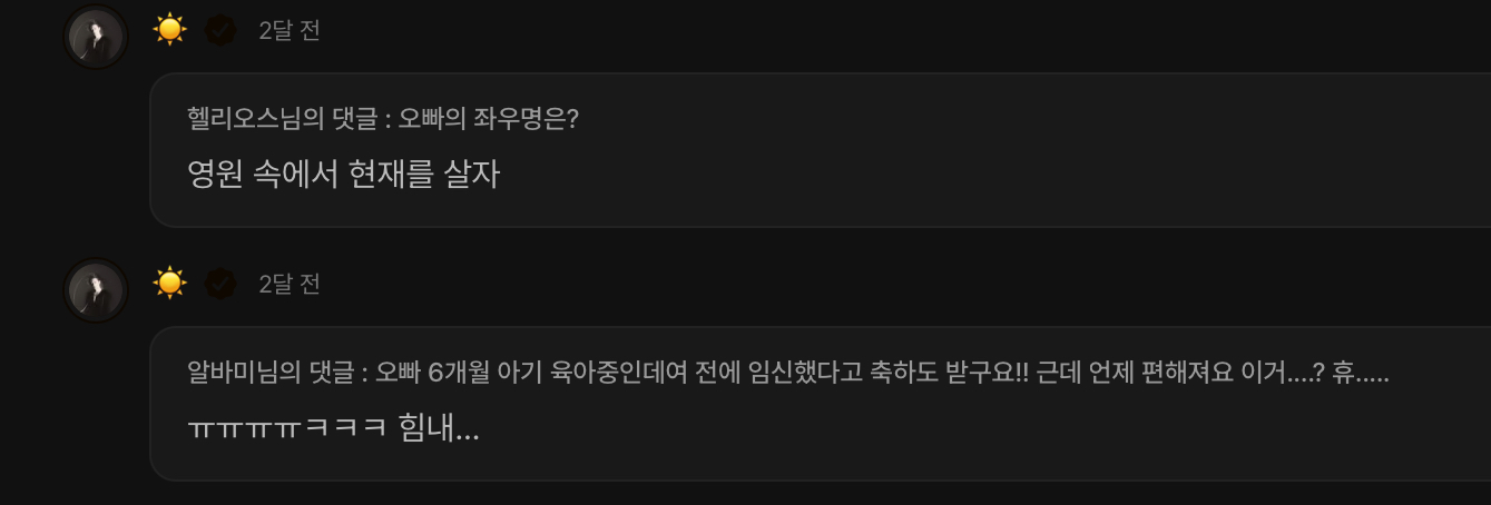 [잡담] 20년차에 아직도 팬들 보면 고맙다고 눈물 흘리는 남돌 | 인스티즈