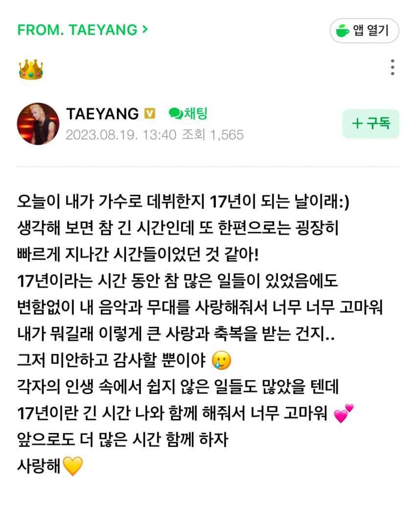 [잡담] 20년차에 아직도 팬들 보면 고맙다고 눈물 흘리는 남돌 | 인스티즈