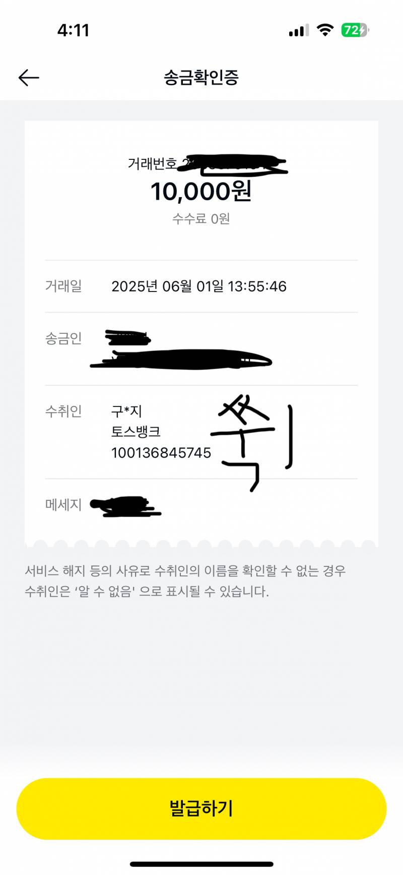 [잡담] 솔직히 막내 팬 입장에서도 되게 불편함 | 인스티즈