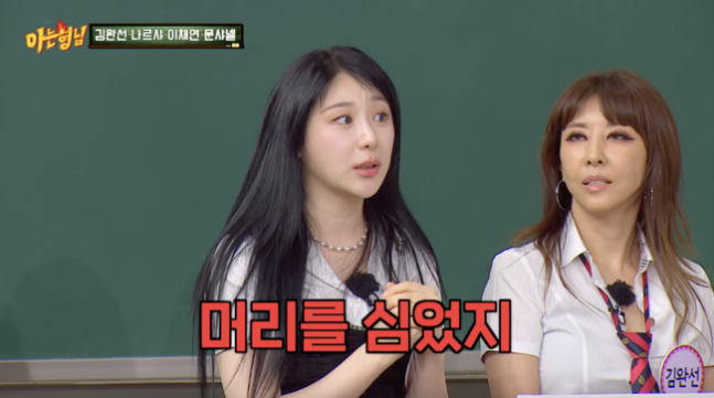 [정보/소식] 25세 이채연, 모발이식 했다.."워터밤서 탈모 충격받아 3521모 심었다”[순간포착] | 인스티즈
