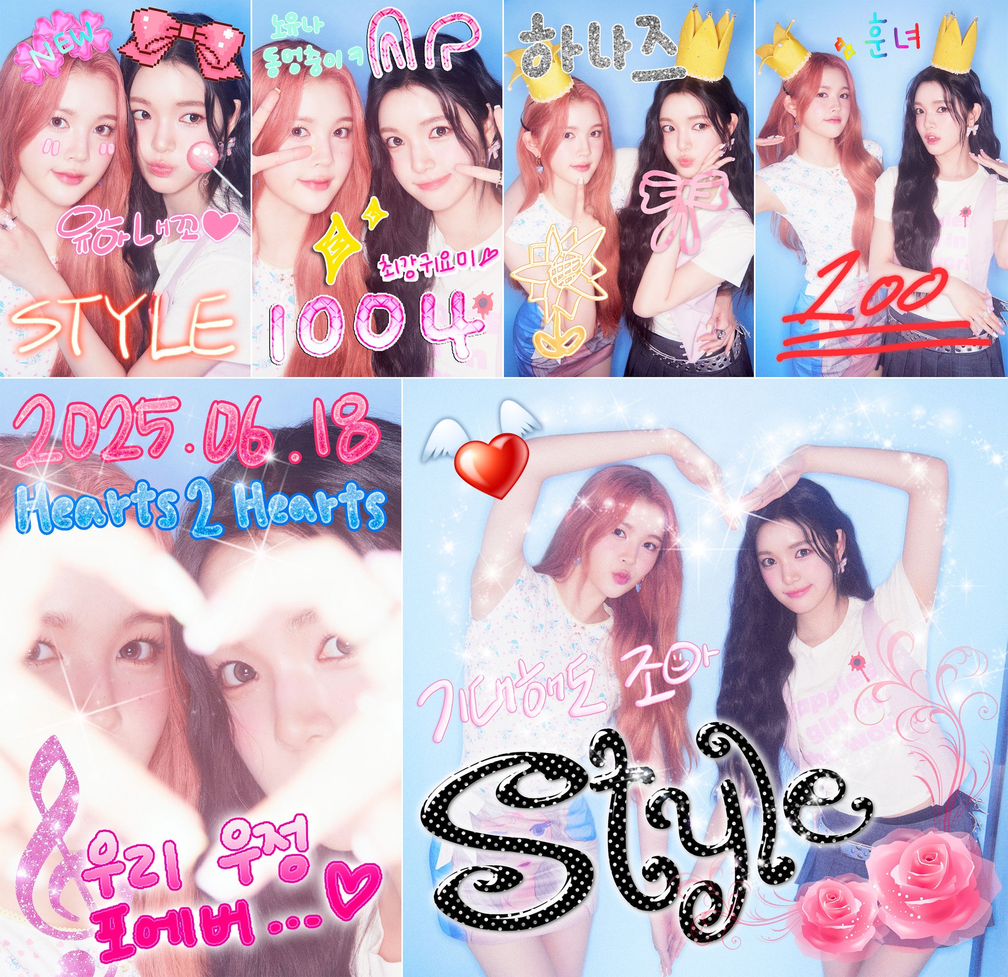 [정보/소식] 하츠투하츠 'STYLE' Image Teaser 1 | 인스티즈