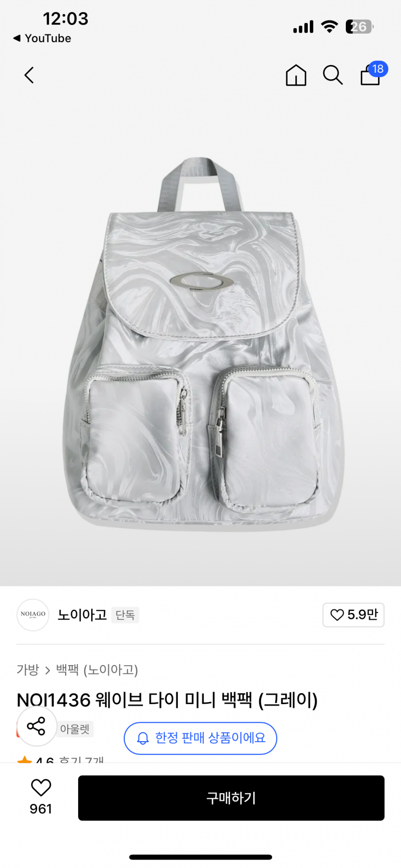 [잡담] 이거 백팩 어뗘?? | 인스티즈