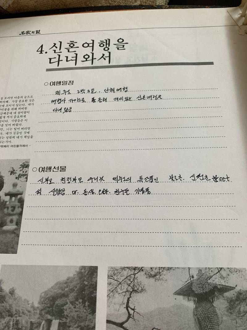 [잡담] 엄마가 내나이 때 적은 메모(?) 발견했어 몽글몽글 | 인스티즈