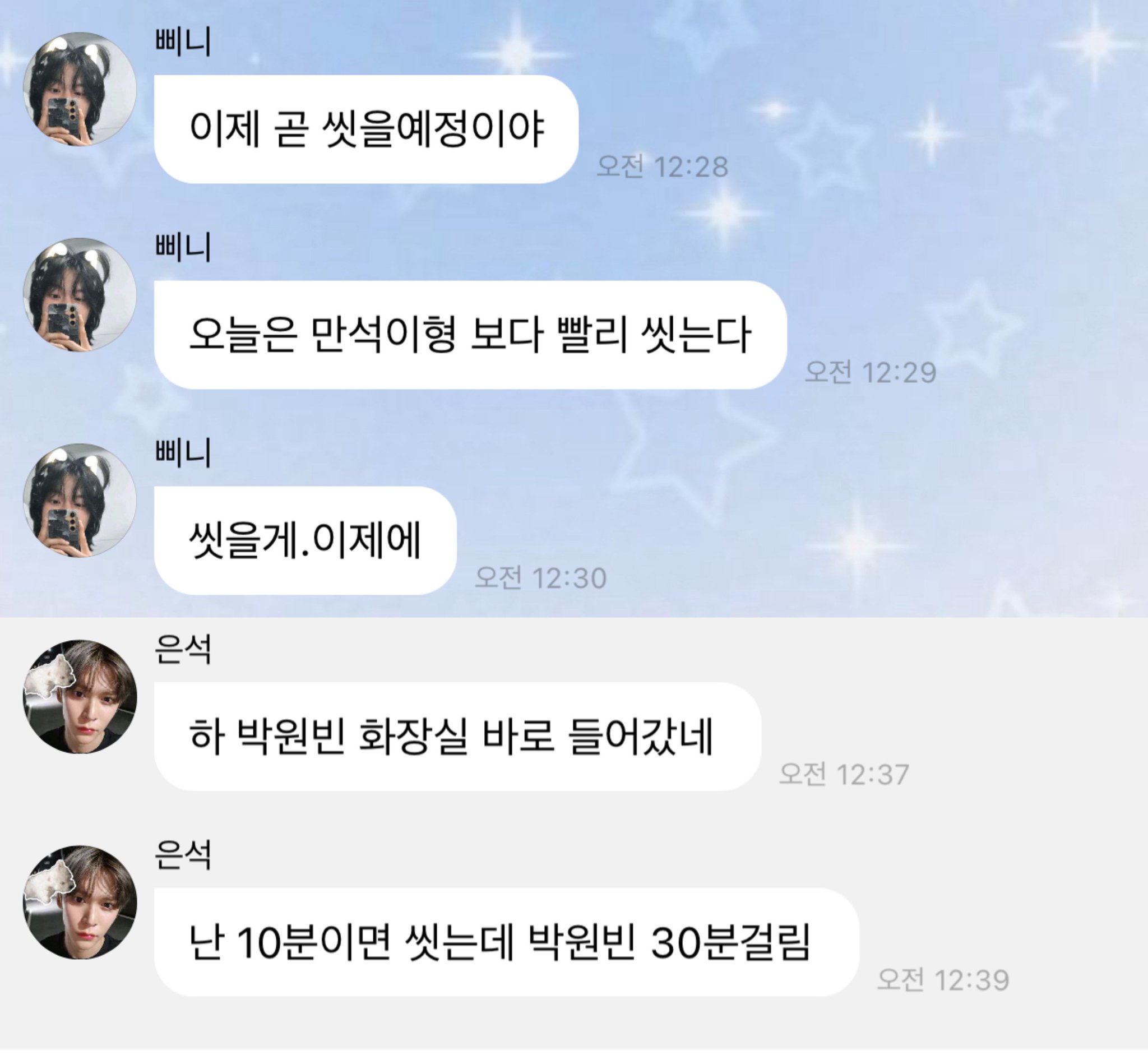 [잡담] 원빈이 은석이 숙소생활 서로 이르는거 귀여워 | 인스티즈