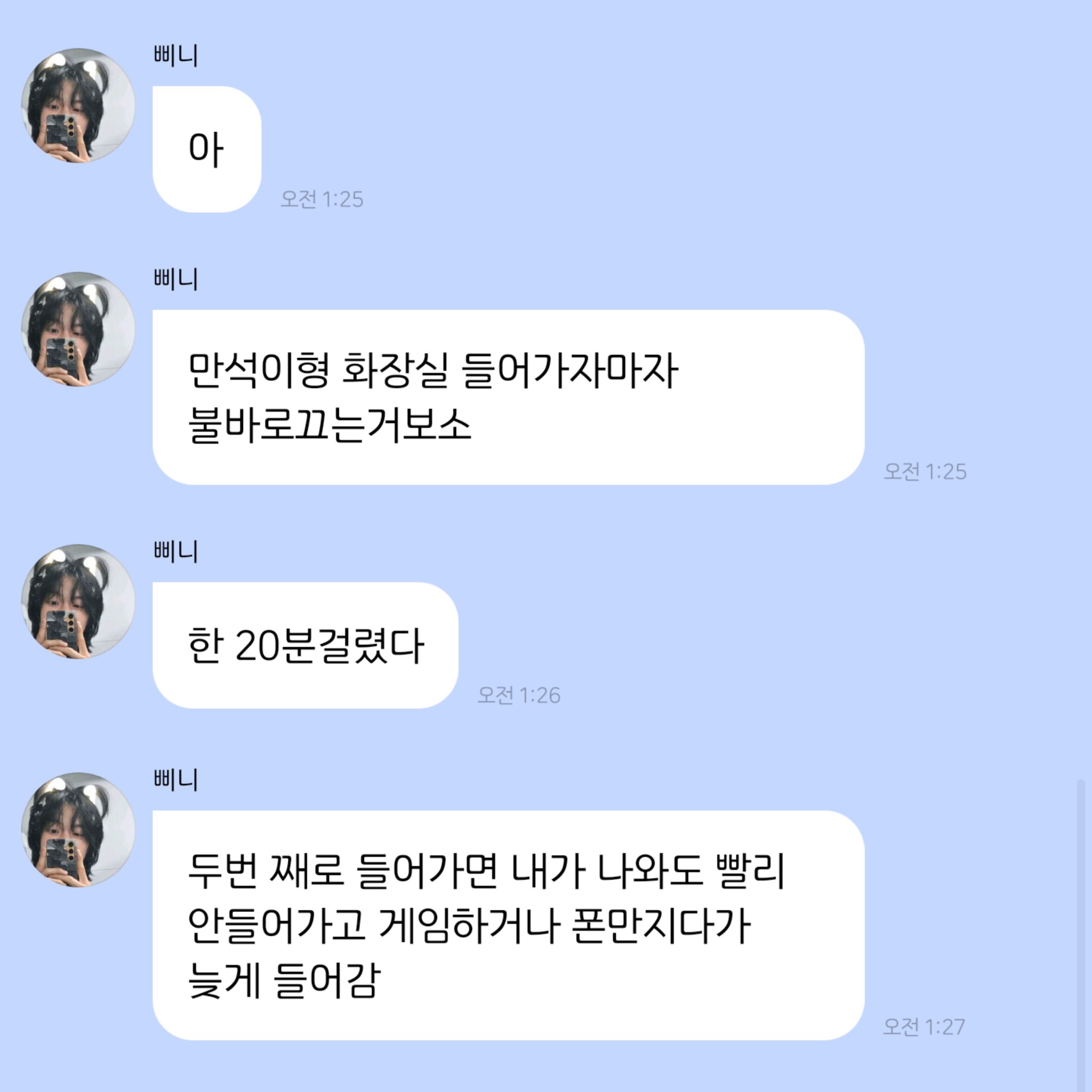 [잡담] 원빈이 은석이 숙소생활 서로 이르는거 귀여워 | 인스티즈
