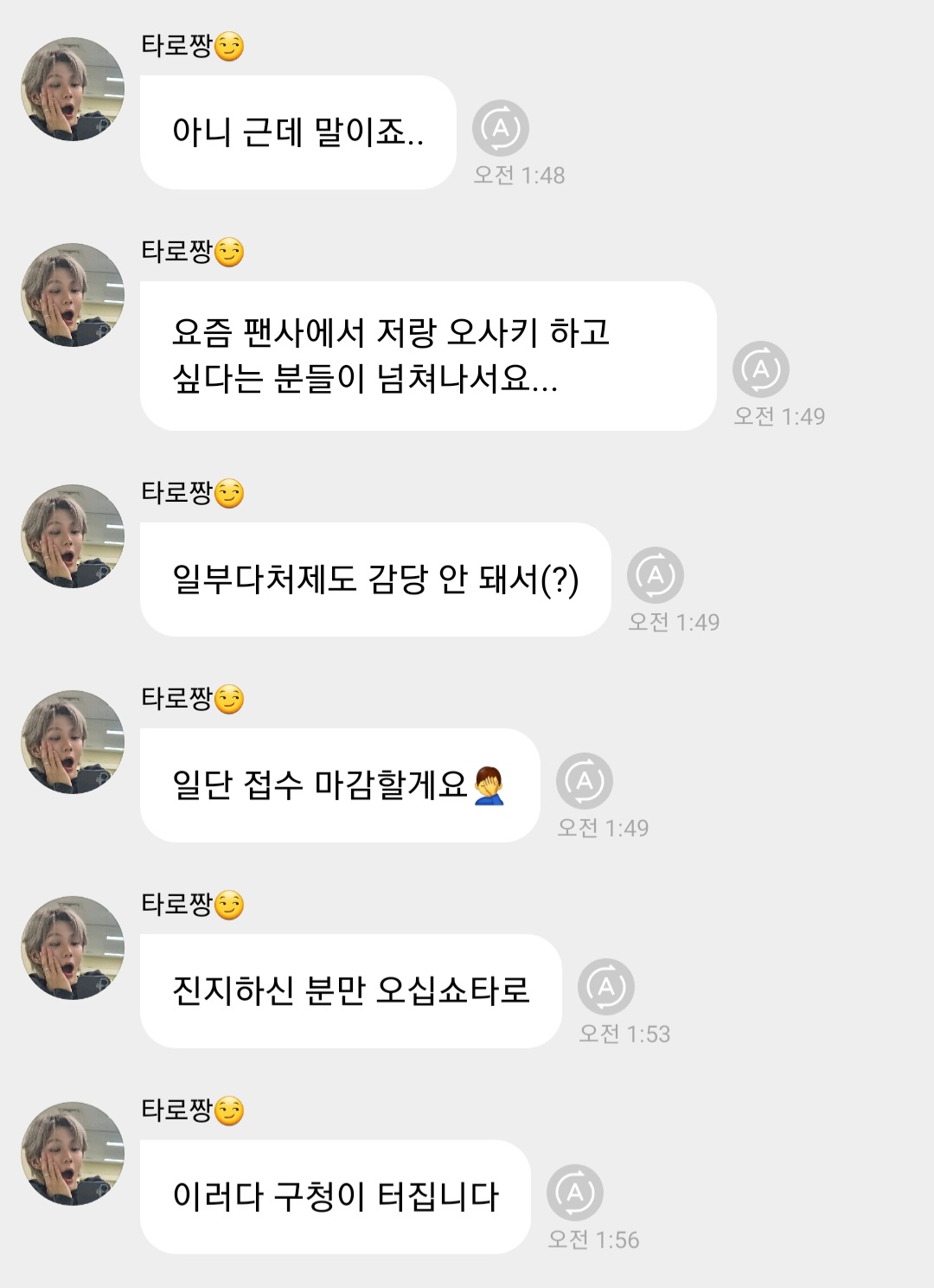 [잡담] 근데 나 쇼타로랑 오사키하고 싶다는거 항상 진심이었음 | 인스티즈