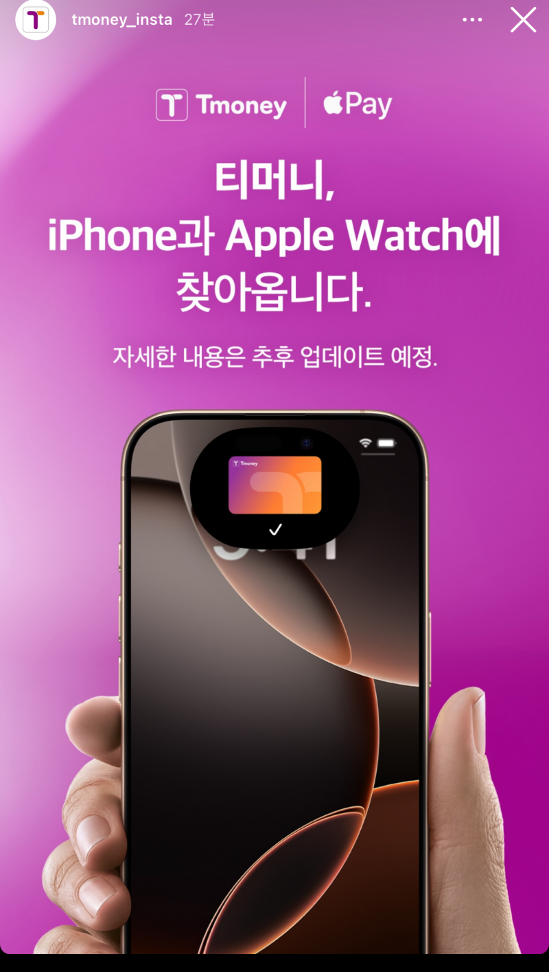 [잡담] 눈물나 ㅜ 오늘이 한국 애플 팬들의 기념일이야 | 인스티즈