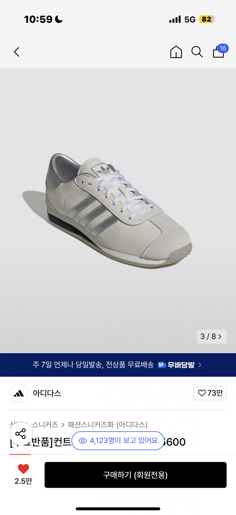 [잡담] 무신사 쇼핑 중인데 4개 해서 18만원임.. 뺄거 말해주라 | 인스티즈