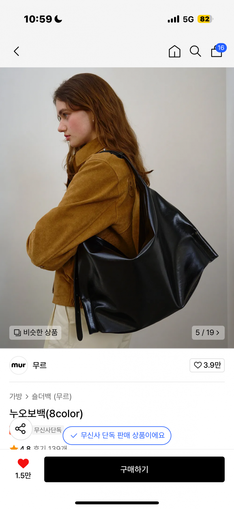 [잡담] 무신사 쇼핑 중인데 4개 해서 18만원임.. 뺄거 말해주라 | 인스티즈