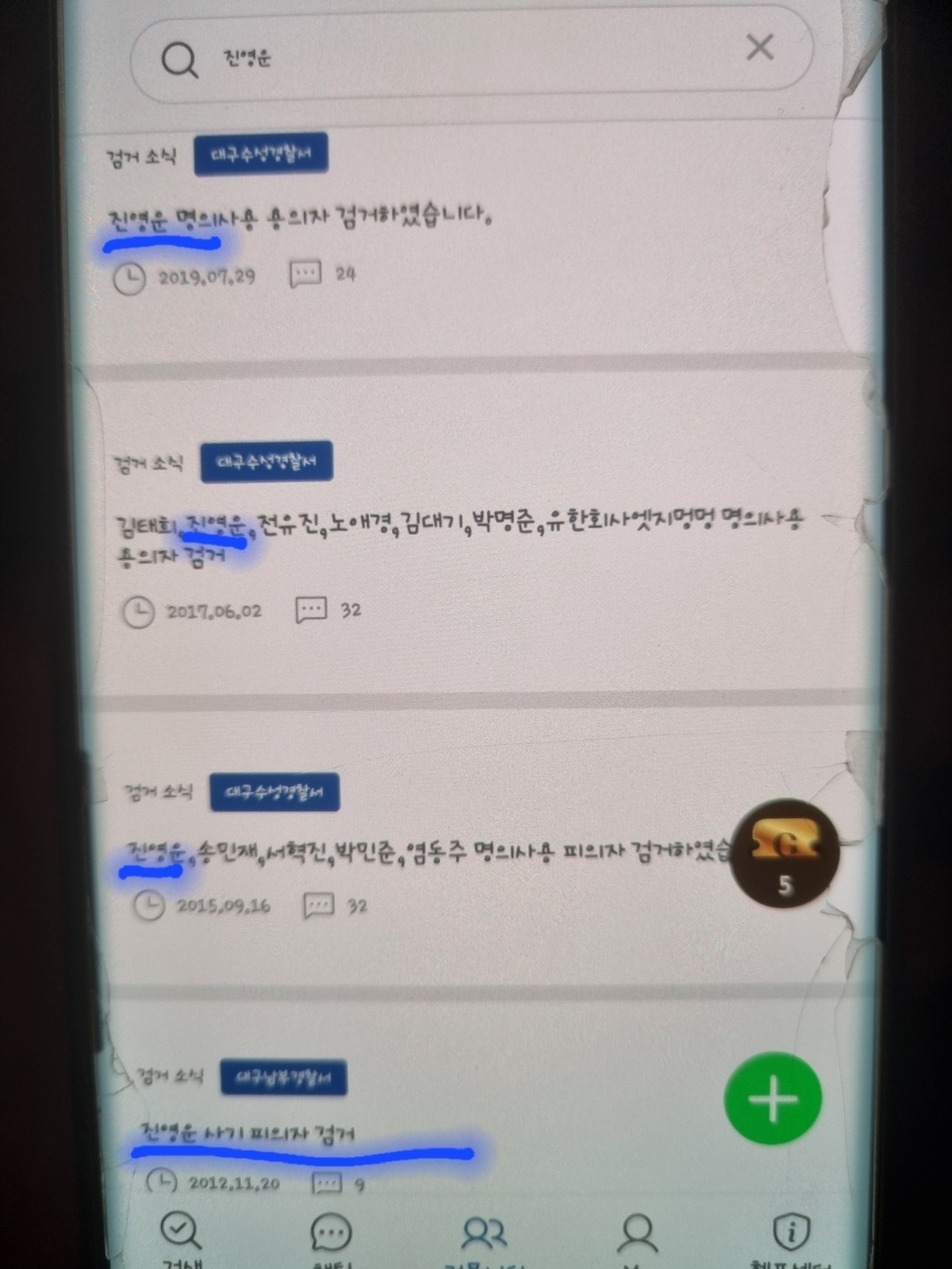 [잡담] 🚨콘서트 사기 주의🚨 | 인스티즈