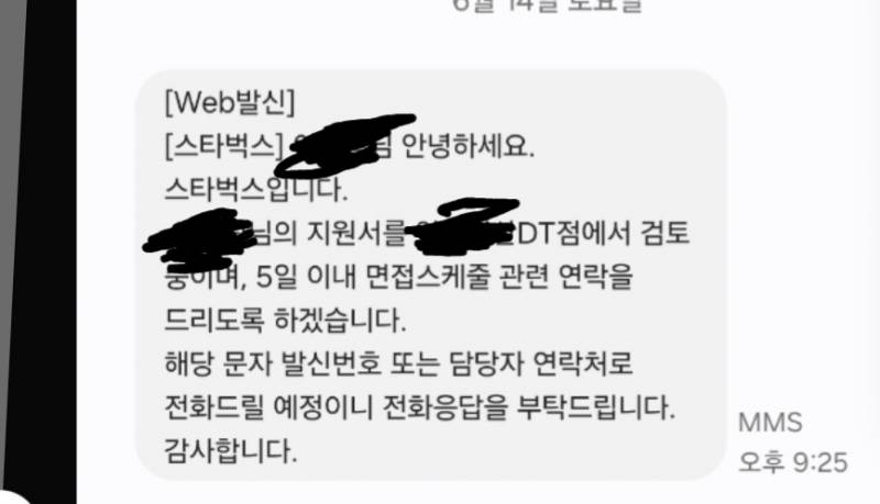 [잡담] 나 면접 안봤는데? | 인스티즈