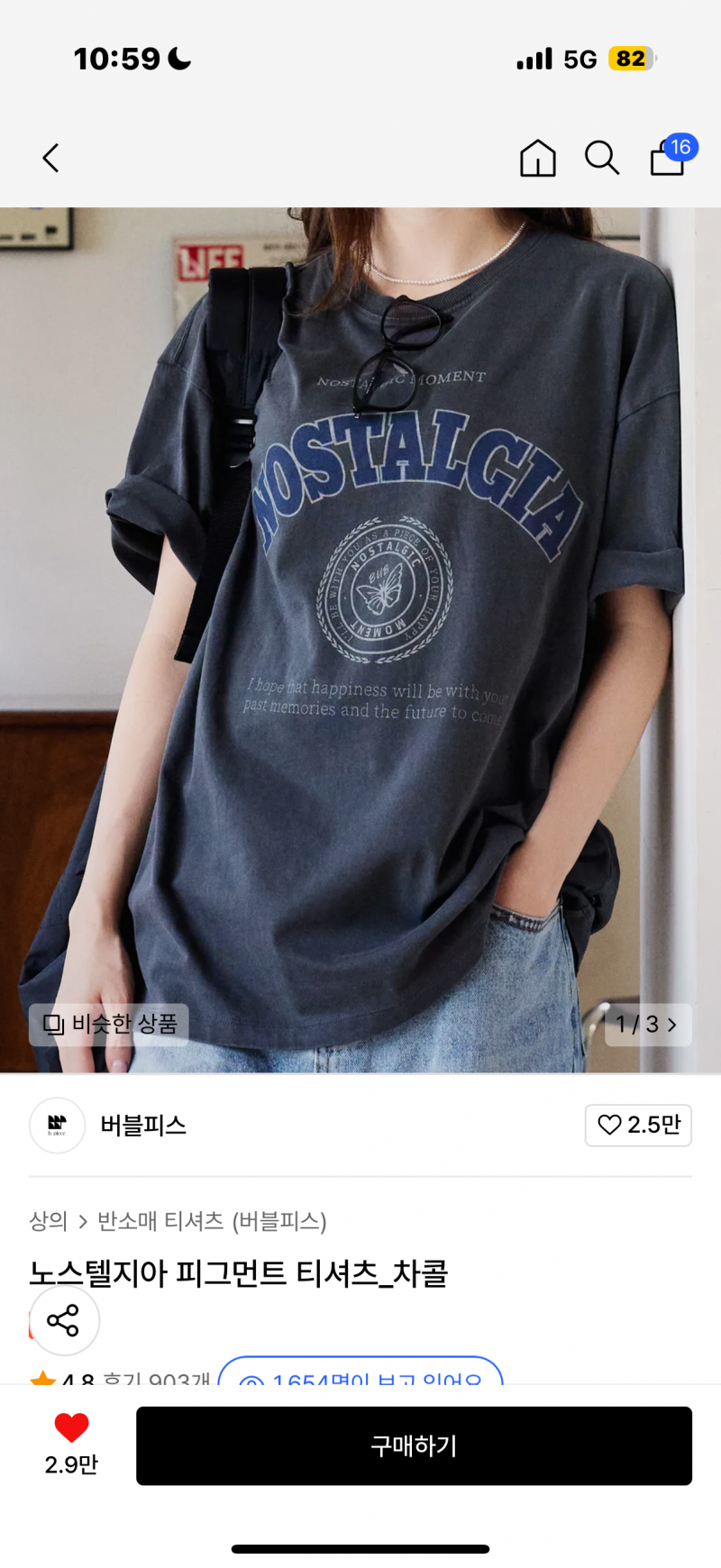 [잡담] 무신사 쇼핑 중인데 4개 해서 18만원임.. 뺄거 말해주라 | 인스티즈