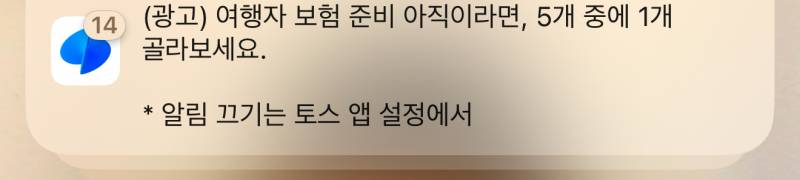 [잡담] 아이폰 글씨체 왜 바뀐것같지 | 인스티즈