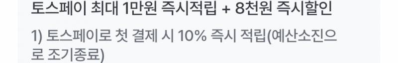 [잡담] 이거 지금 혜택 못 받는다는 뜻이지? | 인스티즈
