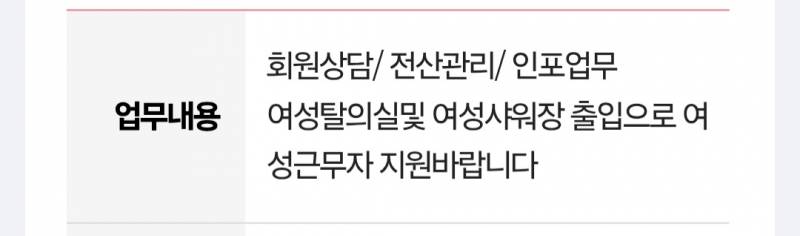 [잡담] 헬스장 알바 어때? 공고 봐주라! | 인스티즈