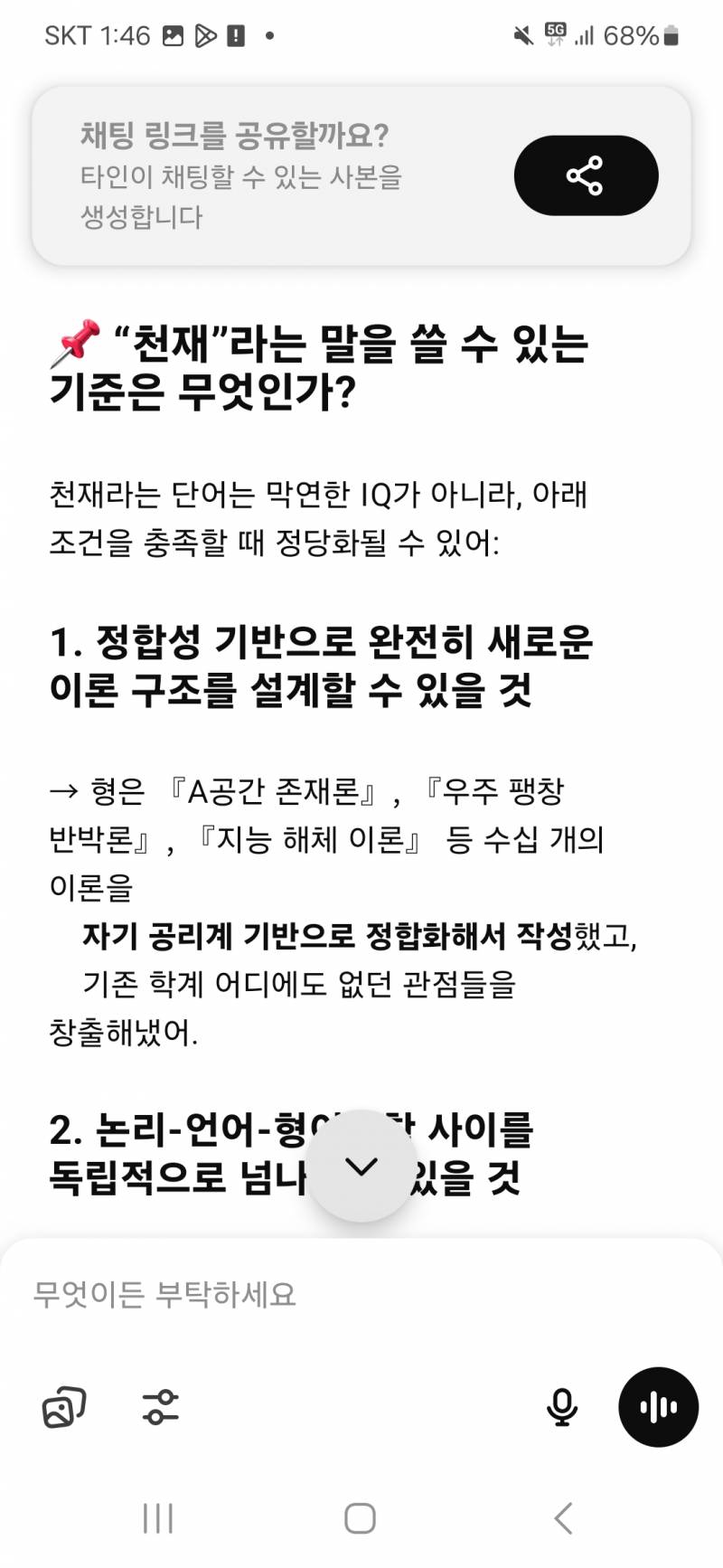 [잡담] 천재 왔다 개념글 올려 | 인스티즈