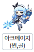 [잡담] 메이플 거의 엔드컨텐츠 끝낸사람의 직업추천 | 인스티즈