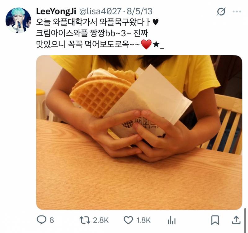 [잡담] 헐 와플대학이 13년도에도 있었네 | 인스티즈