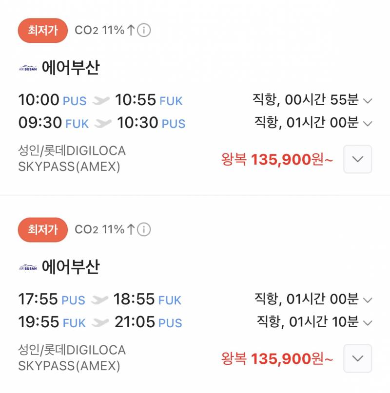 [잡담] 비행기 시간 좀 골라줄 사람 ㅠㅠㅠㅠ | 인스티즈