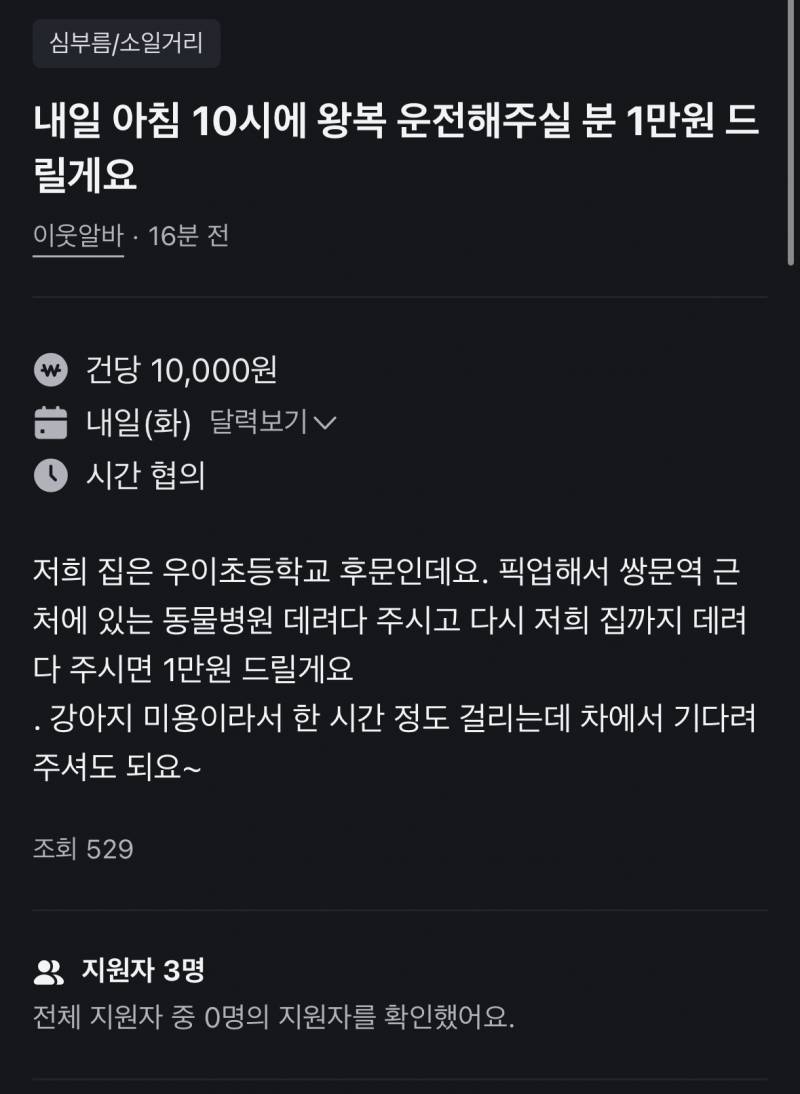 [잡담] 당근 거지들 대단하다ㅋㅋㅋ | 인스티즈