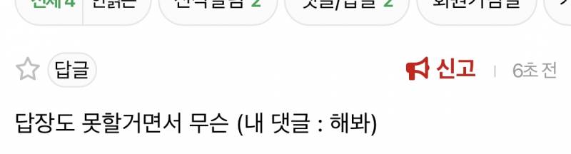 [잡담] 여자 여우짓 알아챌 수 있냐고 글 쓴 사람 들어와봐 | 인스티즈
