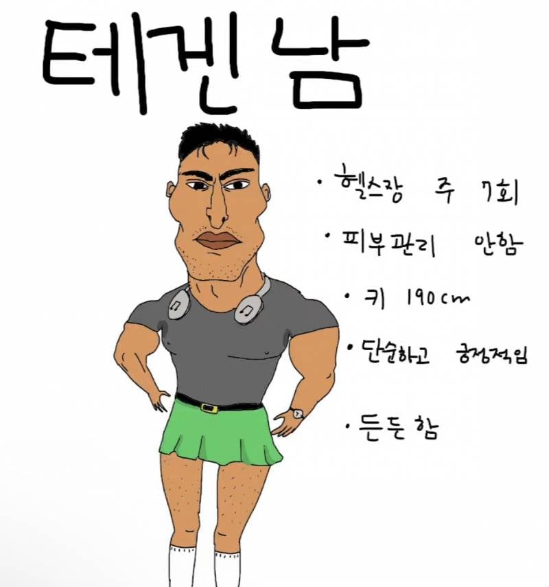 [잡담] 테겐남 vs 에토남 | 인스티즈