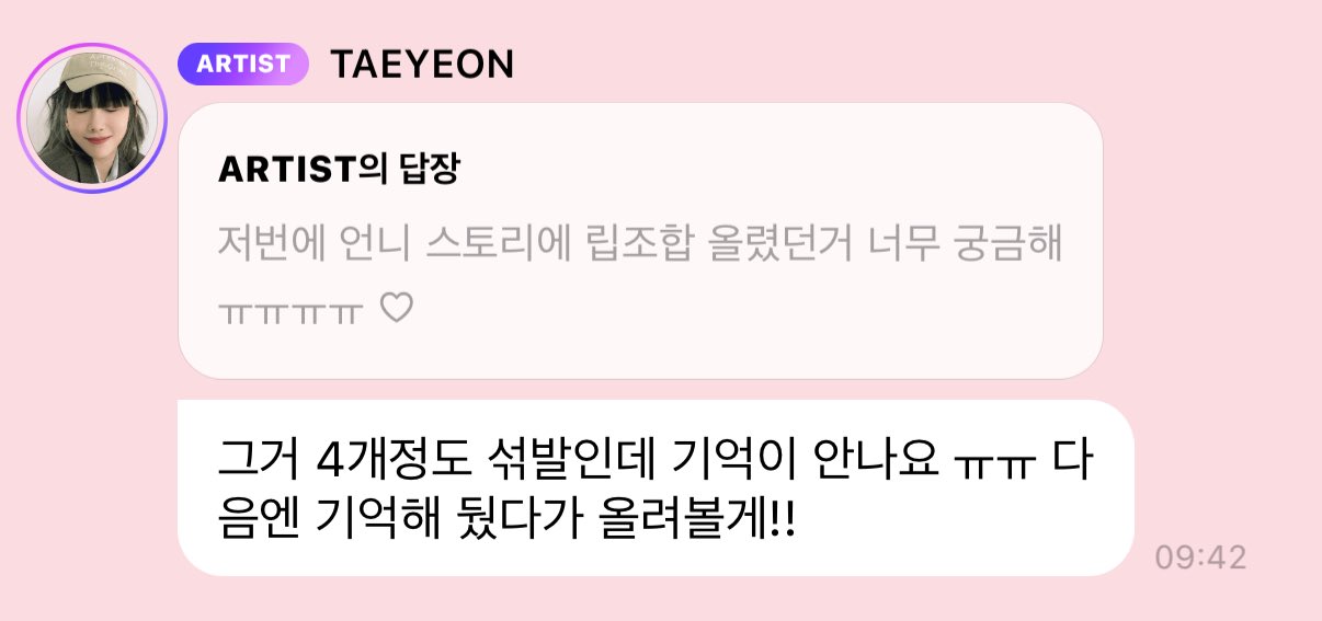 [잡담] 오늘 아침 버블에서 코덕미 내뿜은 태연의 꿀템추천 | 인스티즈