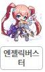 [잡담] 메이플 거의 엔드컨텐츠 끝낸사람의 직업추천 | 인스티즈