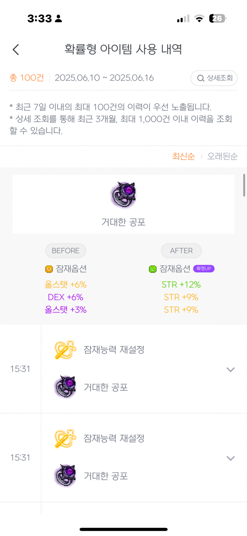 [잡담] 메이플스토리 참 괜찮은 게임이네... | 인스티즈