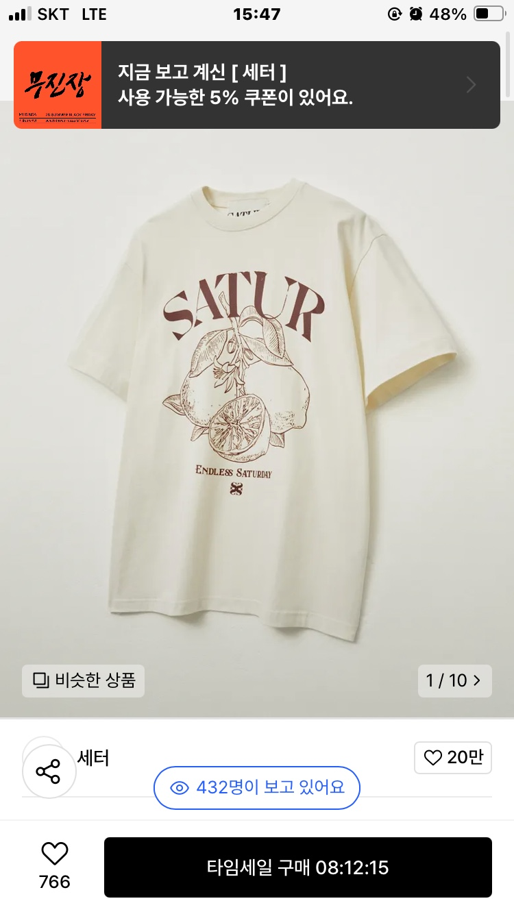 [잡담] 무진장 장바구니 봐줘!!!!!!!!! | 인스티즈