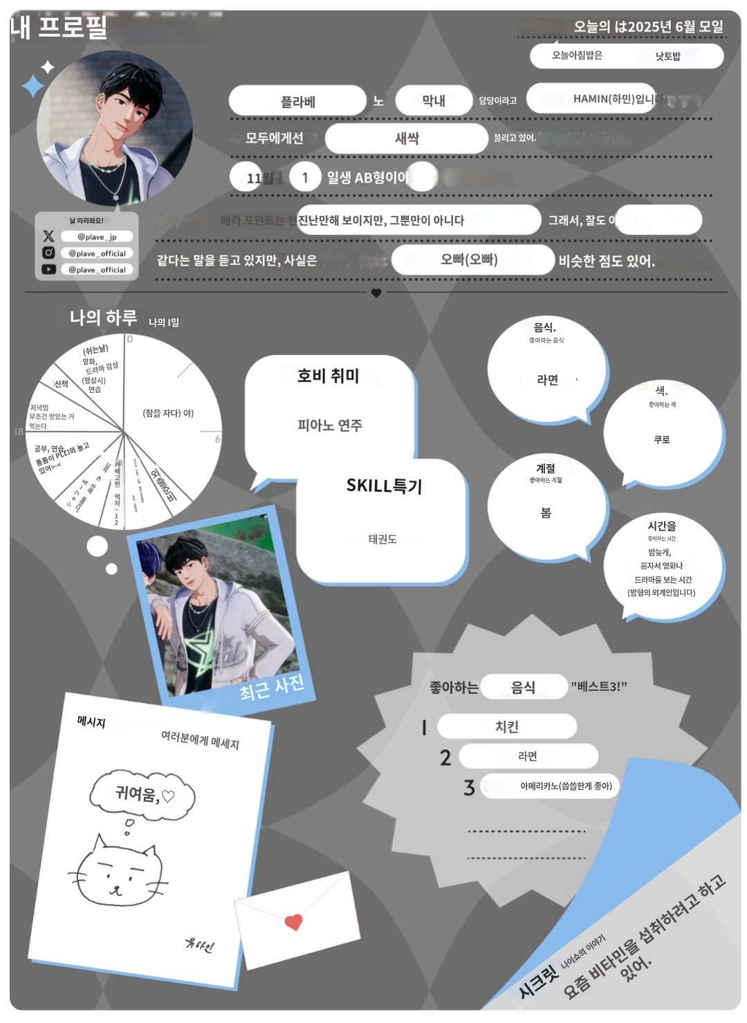 [잡담] 풀리팔리들아 애들 프로필 번역본 가져와써 | 인스티즈