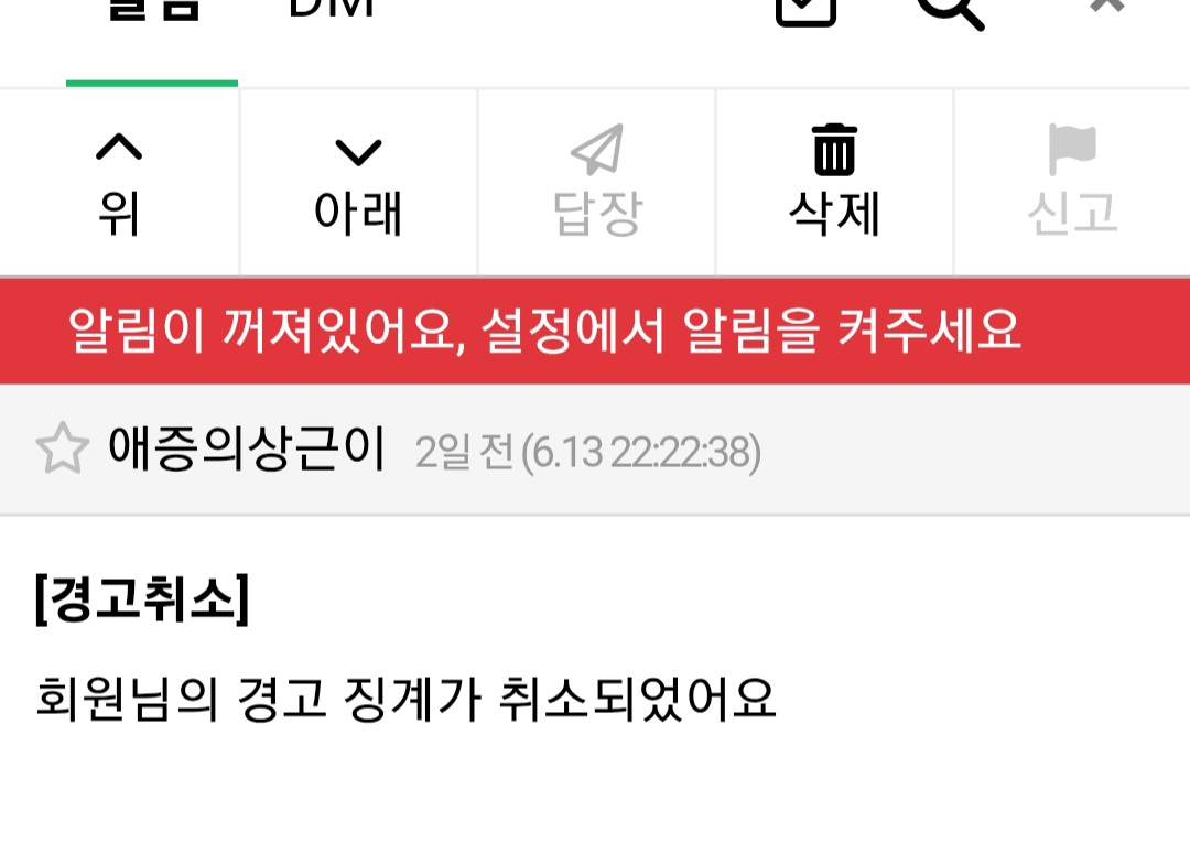 [잡담] 근데 솔직히 어그로처리용은 6개월 정지보다 일주일 쓰차가 나은듯 | 인스티즈