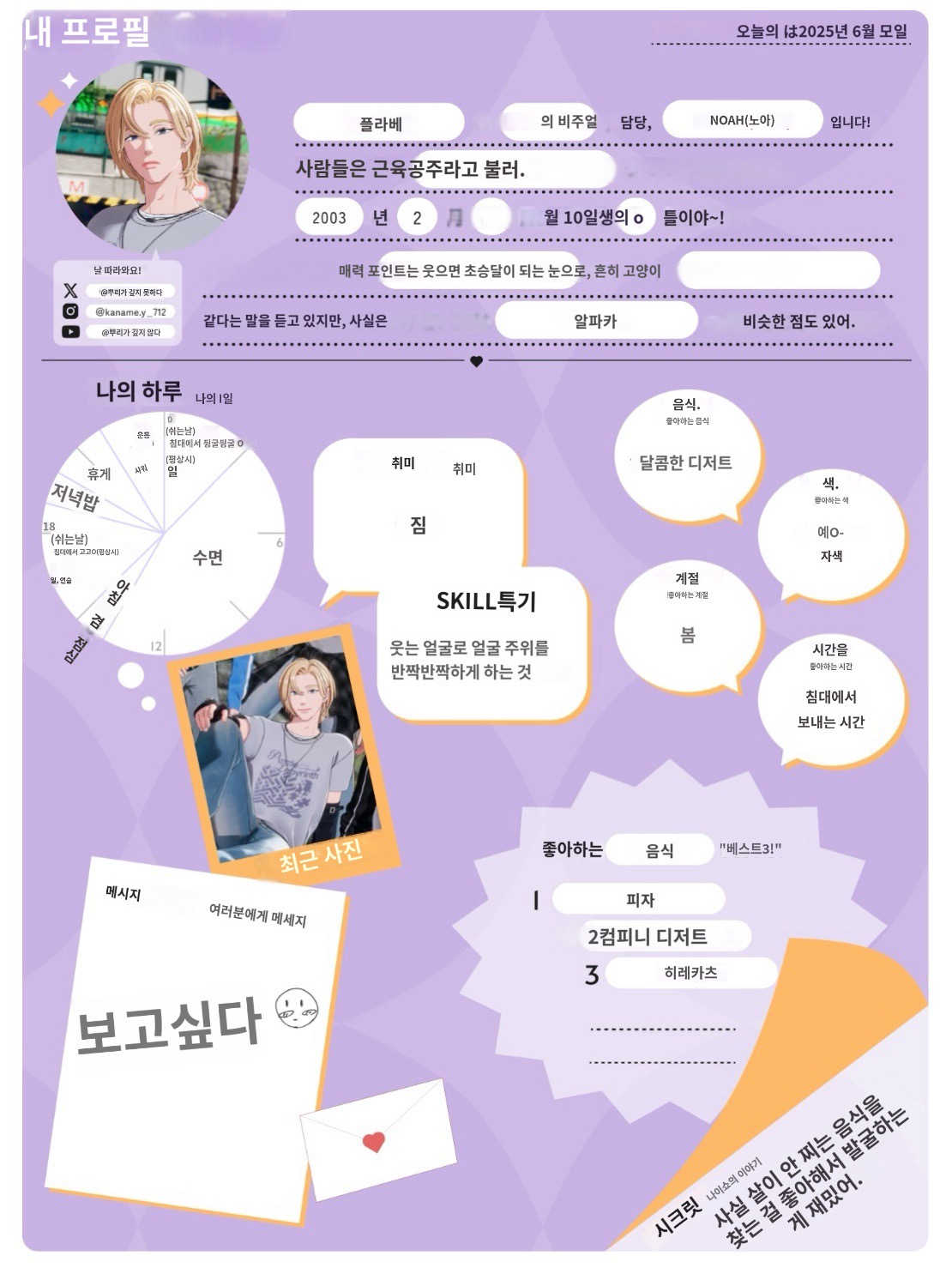 [잡담] 풀리팔리들아 애들 프로필 번역본 가져와써 | 인스티즈