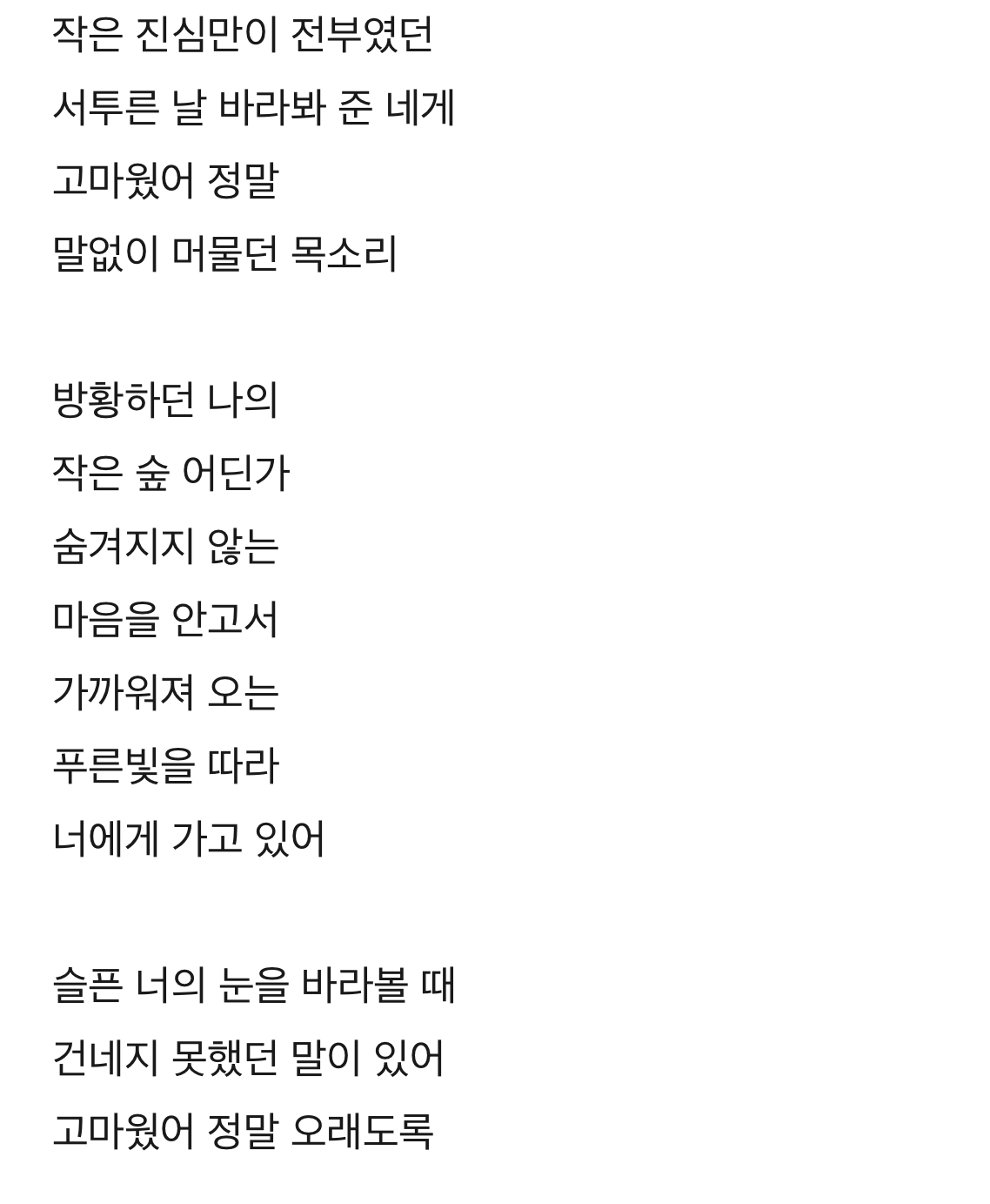 [잡담] 도영 2집 소네트 가사 왜이렇게 슬프지 | 인스티즈