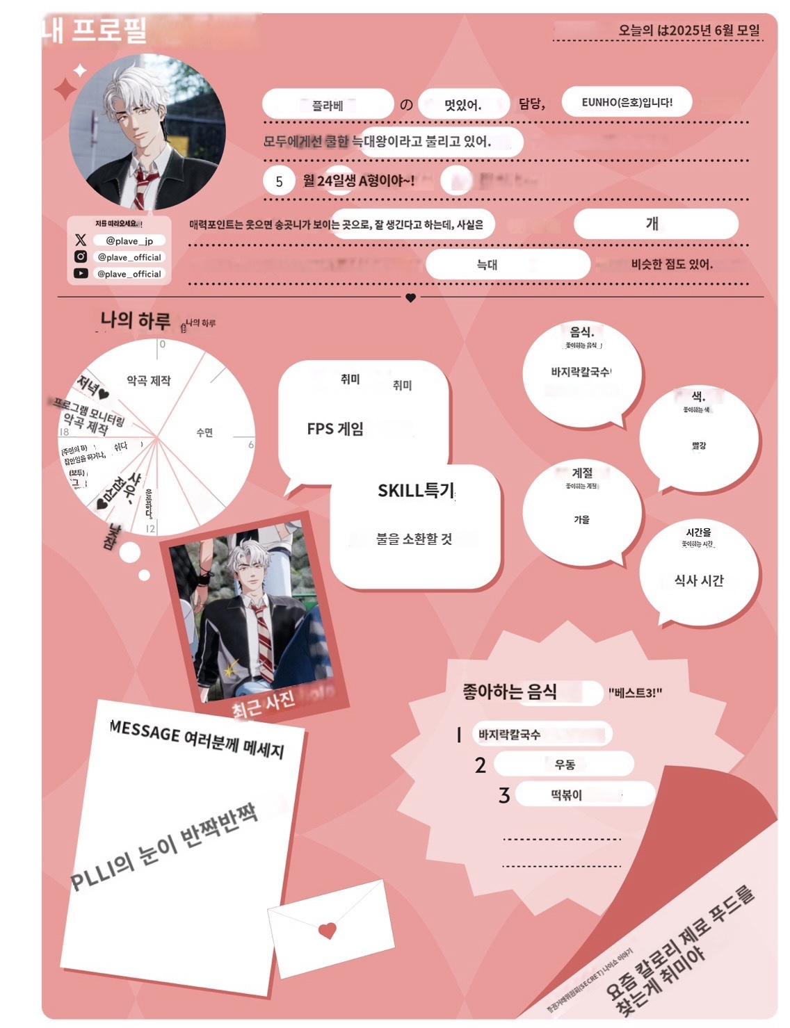 [잡담] 풀리팔리들아 애들 프로필 번역본 가져와써 | 인스티즈
