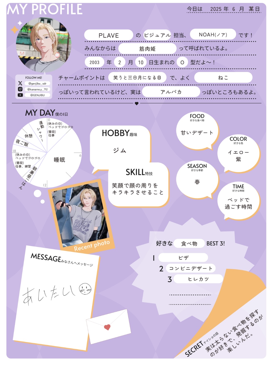 [잡담] 풀리팔리들아 애들 프로필 번역본 가져와써 | 인스티즈