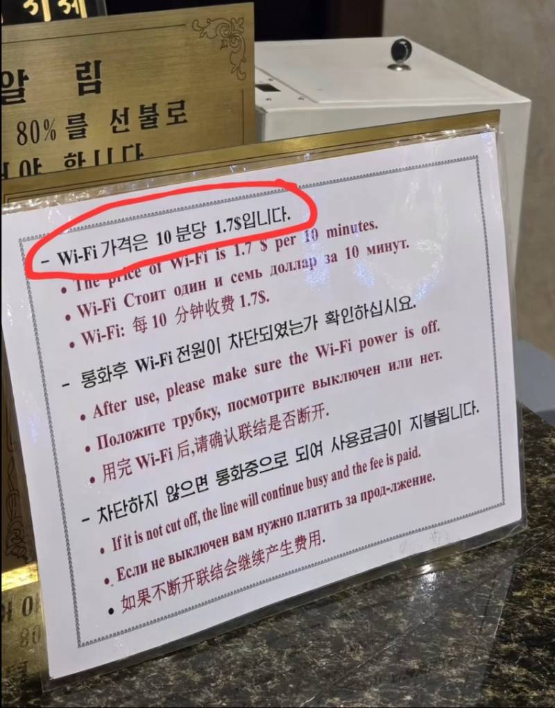 [잡담] 와이파이 이용이 유료인 호텔 | 인스티즈