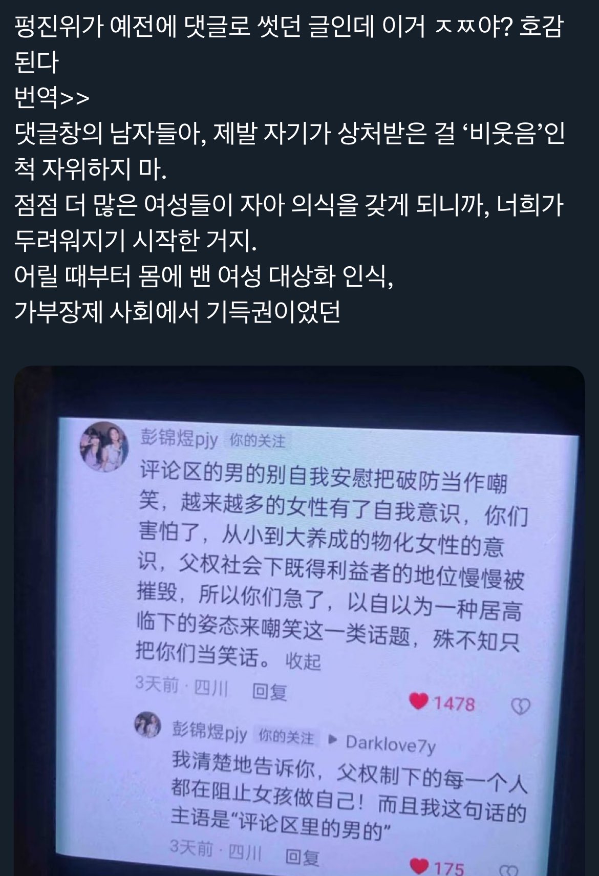 [잡담] 보플2 중국인 센터말고 뽑을 사람 생겼다 펑진위 | 인스티즈