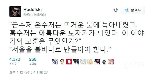 흜수저, 은수저, 금수저가 불에 붙었다.jpg | 인스티즈