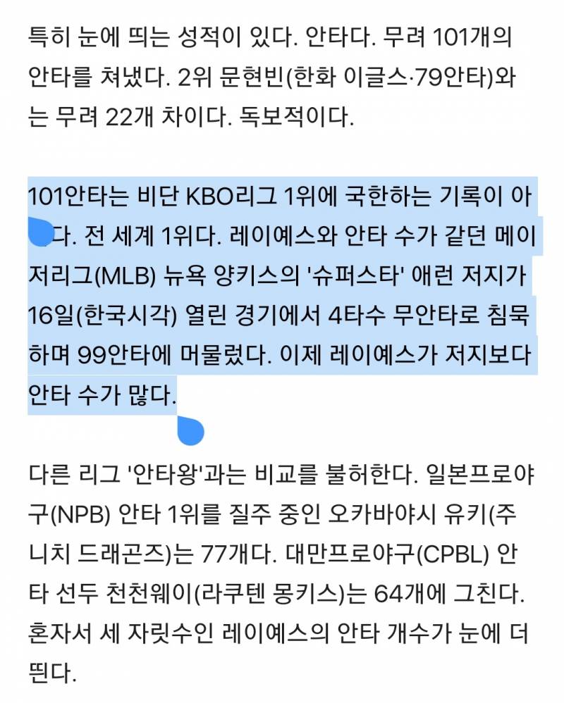 [잡담] 레둥이가 지금 세계 서열 1위라는데? | 인스티즈