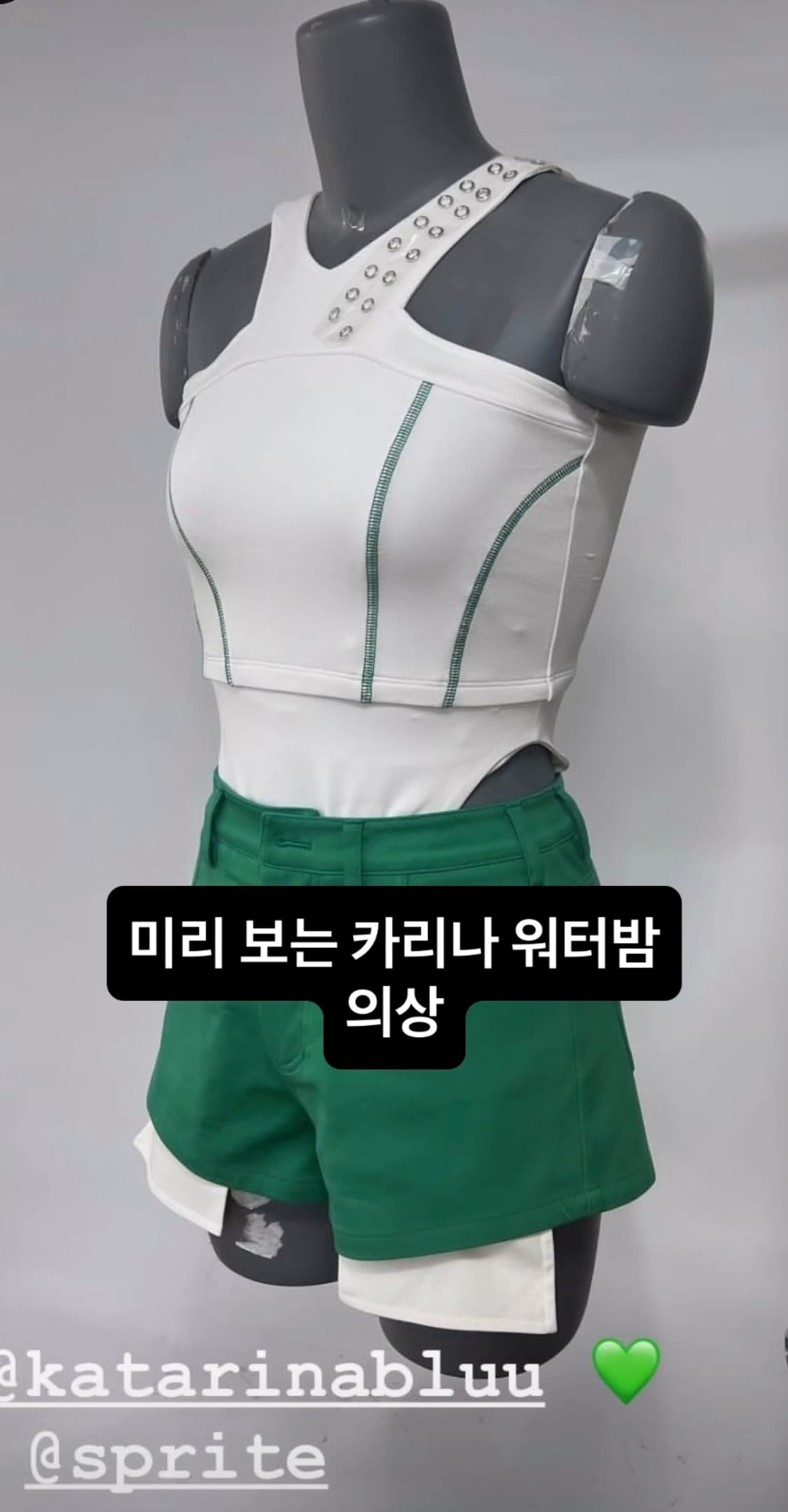 [잡담] 카리나 워터밤 의상이라는데 진짠가? | 인스티즈