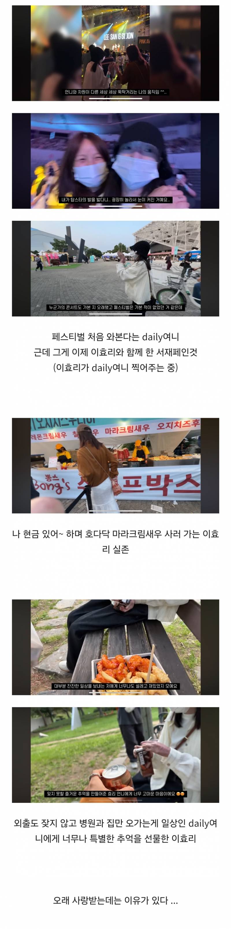 현재 비행기에서 이효리 만났다는 사람 (감동주의) | 인스티즈