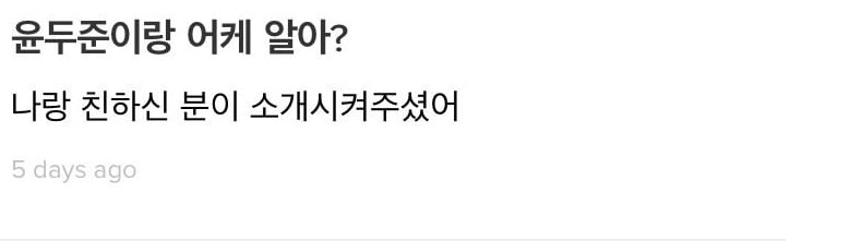 [잡담] 당연한거지만 재벌들 연예인 개인으로 만날수있구나 | 인스티즈