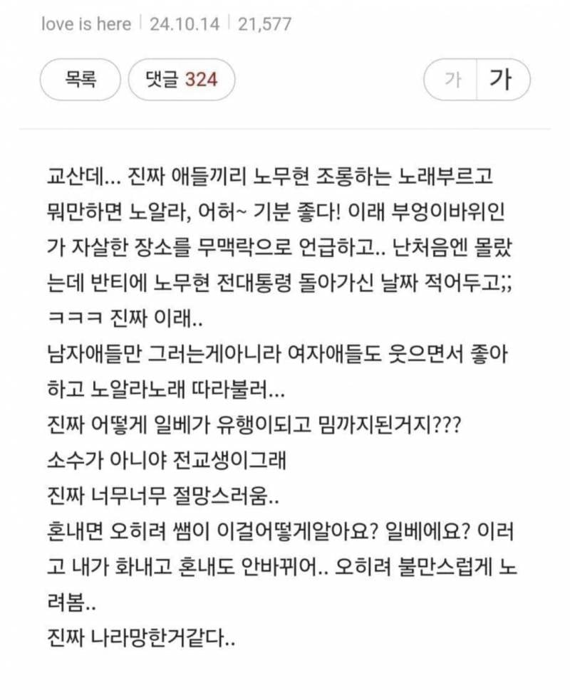 [잡담] 요즘 중고딩들 진짜 이럼? | 인스티즈