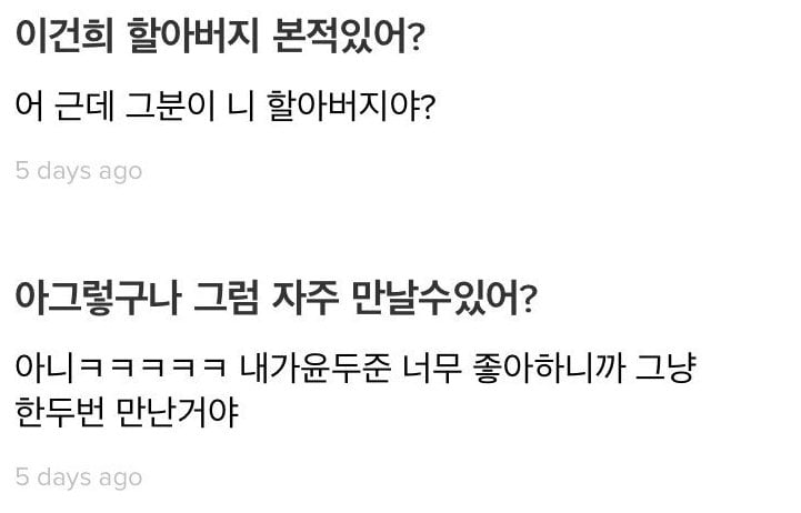 [잡담] 당연한거지만 재벌들 연예인 개인으로 만날수있구나 | 인스티즈