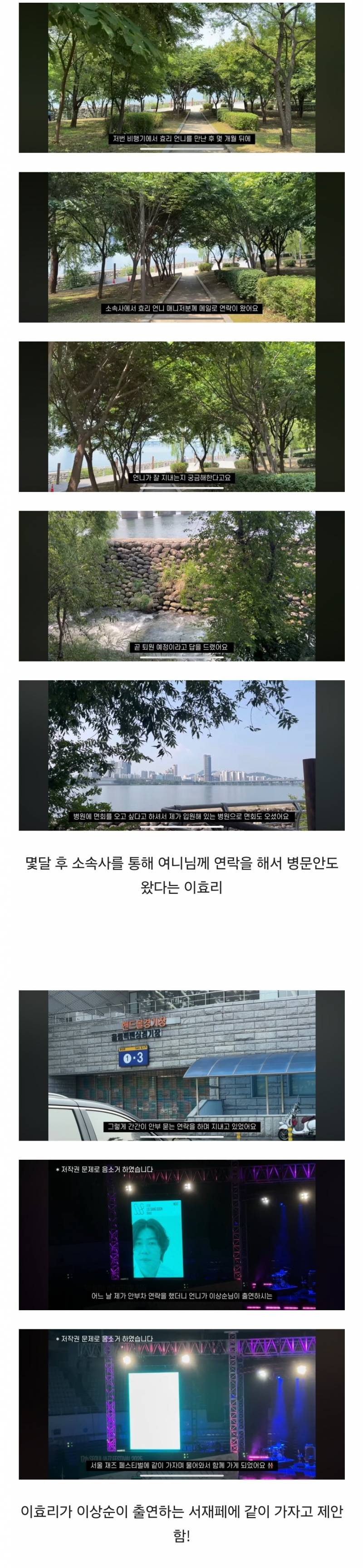 현재 비행기에서 이효리 만났다는 사람 (감동주의) | 인스티즈